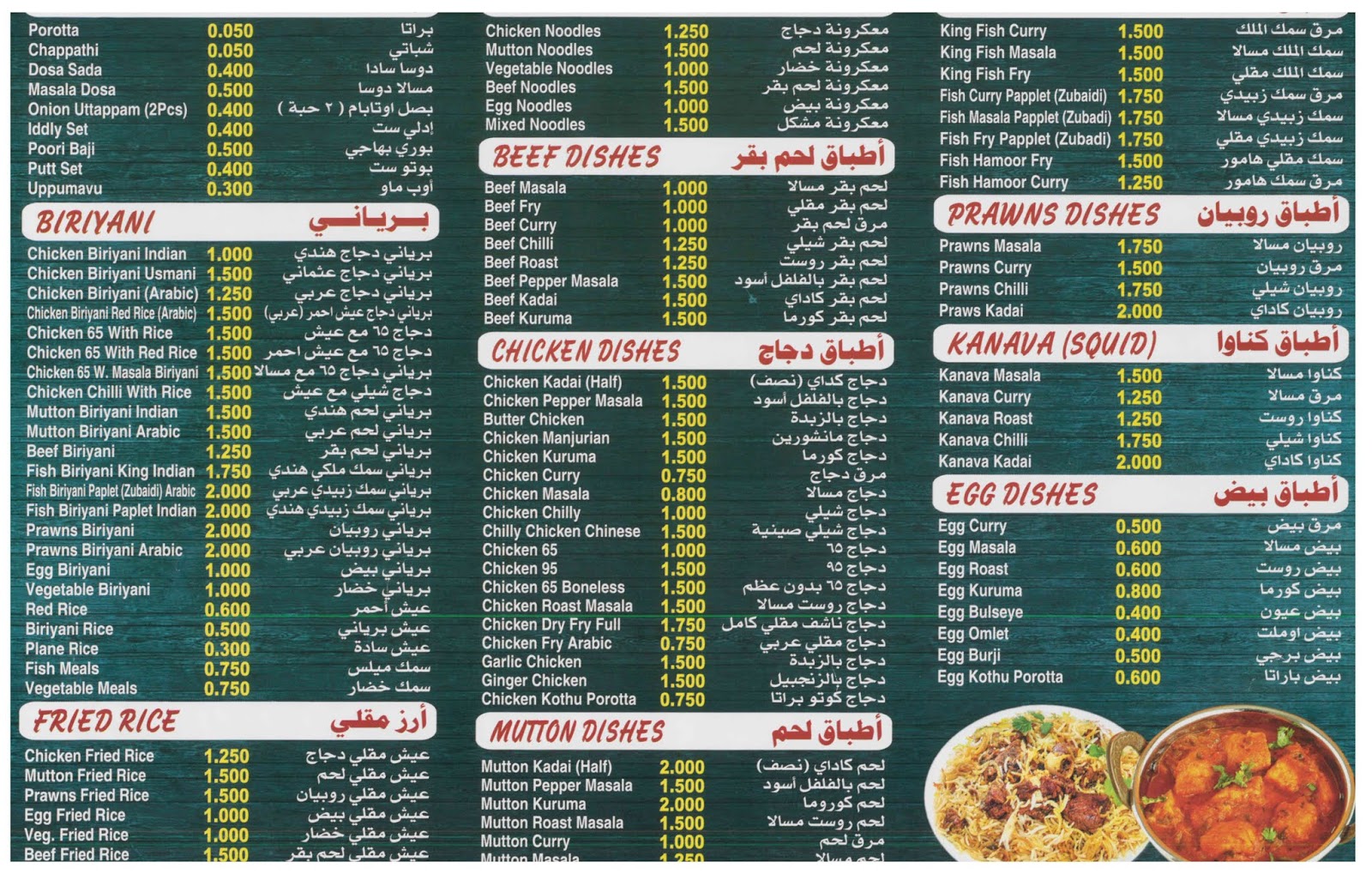 Royal Regency Indian Restaurant Menu Card / Phone Number Kuwait