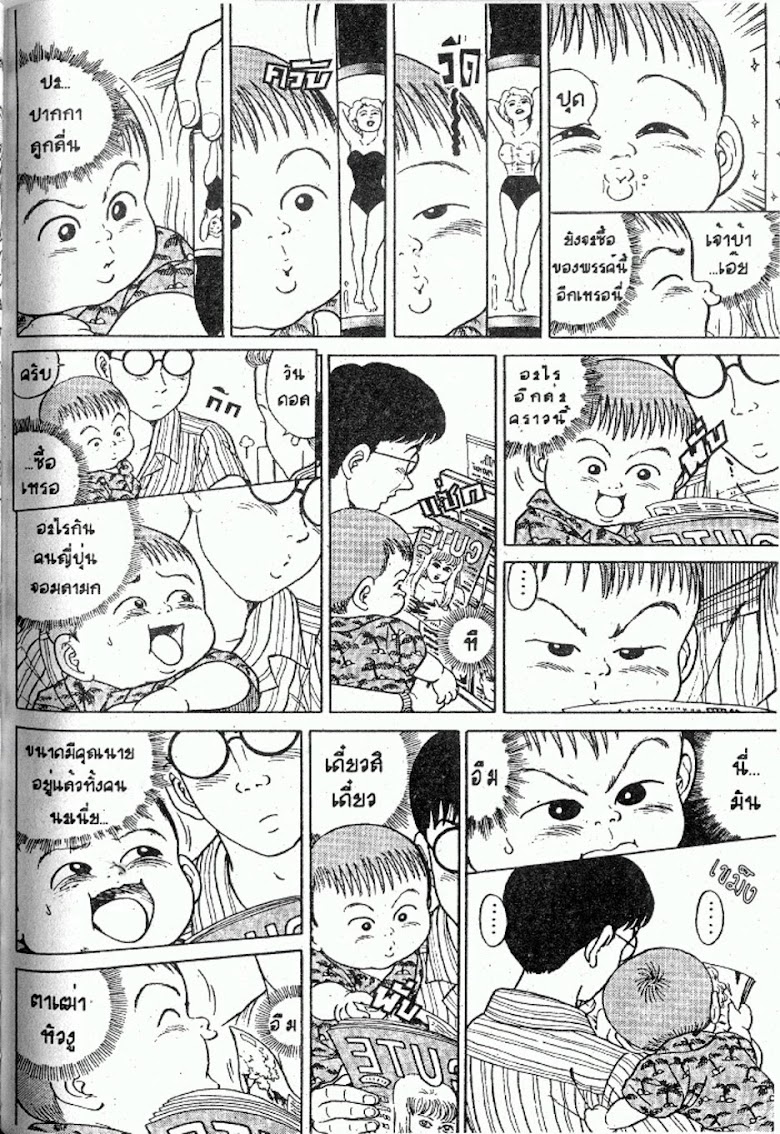 Teiyandei Baby - หน้า 102