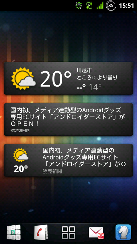 意外と知られてない Android標準の 天気とニュース アプリがイケてる Digital Grapher