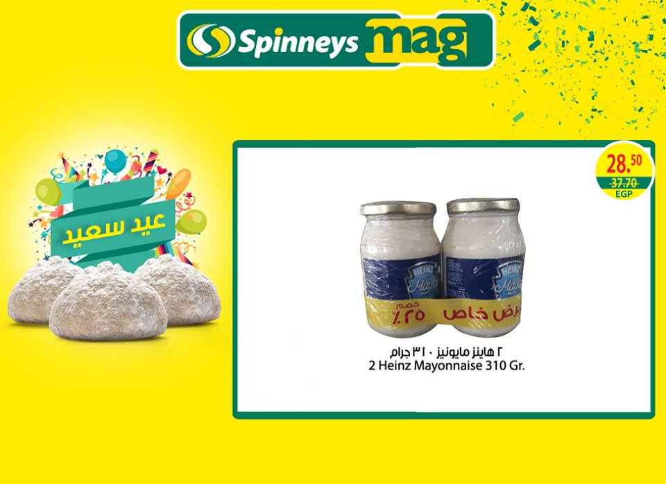 عروض سبينس عروض سبينس