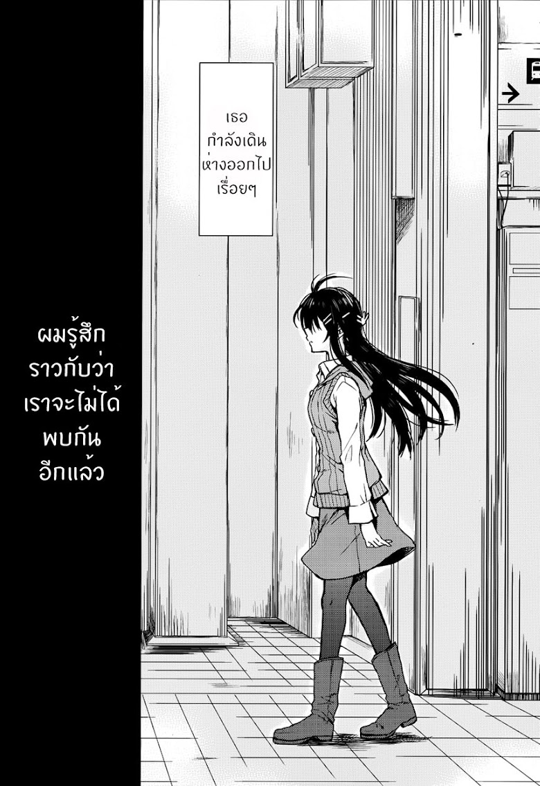 Seishun Buta Yarou wa Bunny Girl Senpai no Yume o Minai - หน้า 13