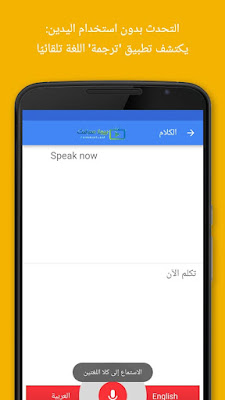ترجمة من العربي الى الانجليزي ترجمة من العربي الى الانجليزي