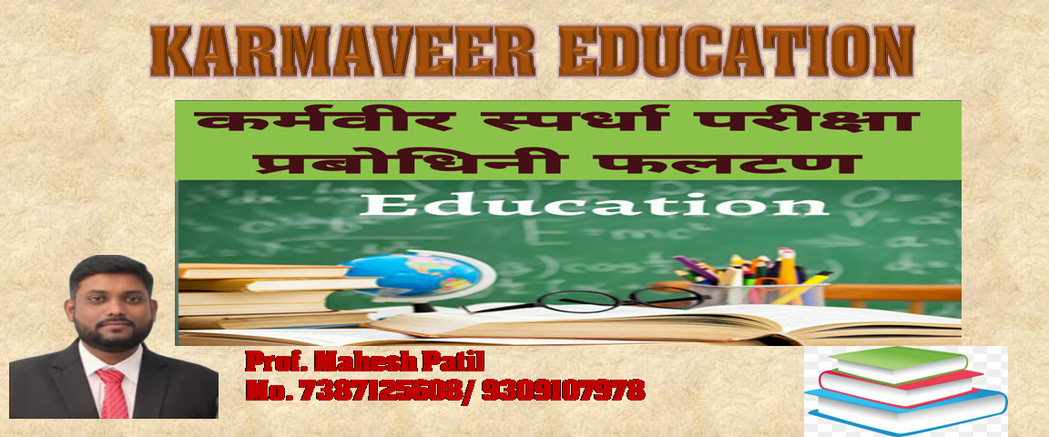 Karmaveer  Education 