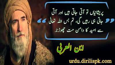 Golden-Words-in-Urdu