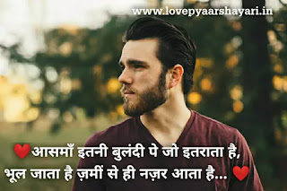 Emotional shayari in Hindi on girlfriend