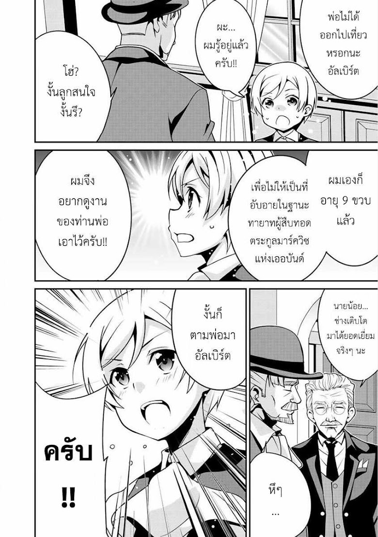Saikyou no Kurokishi♂, Sentou Maid♀ ni Tenshoku shimashita - หน้า 14