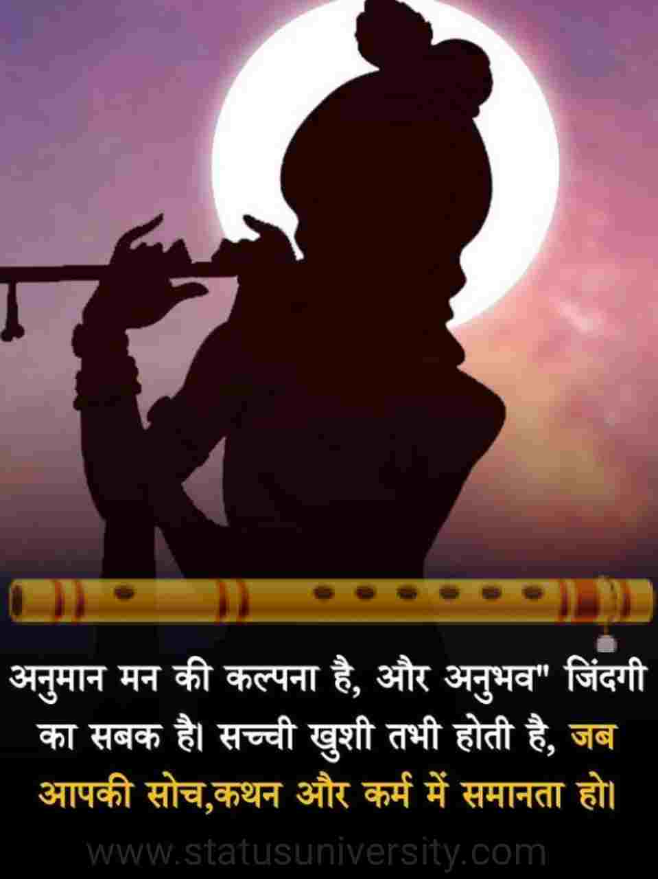 श्री कृष्ण सुविचार] Bhagwan Shri Krishna quotes in ...