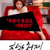 Good Sister in Law Forbidden In Love (2015)