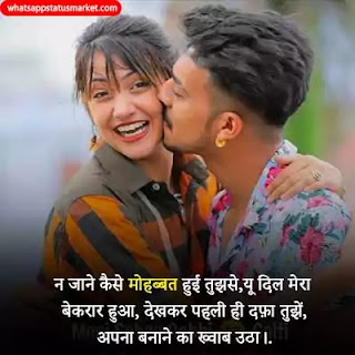 pyar bhari shayari wallpaper download