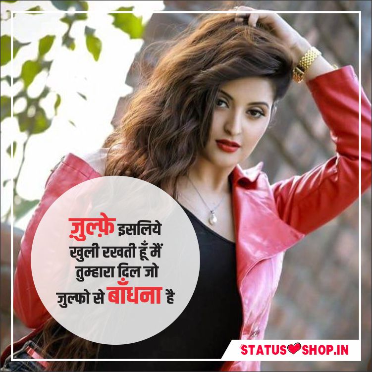 300 + Best Attitude Girl Shayari 2023 | Girls Attitude Shayari in Hindi |  Status Shop