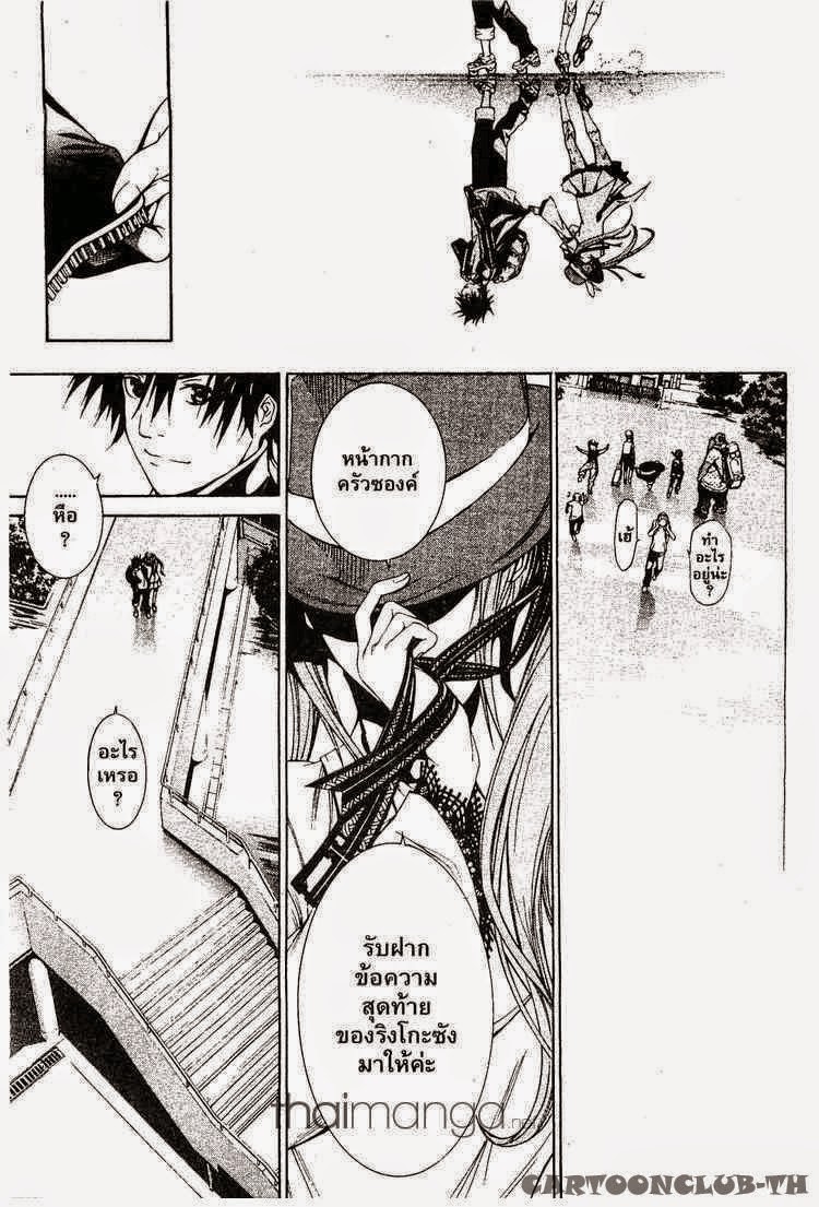 Air Gear - หน้า 45