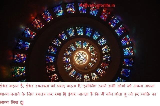 Self Inspiration quotes about fortune and hard work aakash poonia quotes sachisafalta.com motivationforlife.in motivational quotes kismat kaise badle kismat kaise ban Self Inspirationquotes about fortune and hard workaakash poonia quotes sachisafalta.commotivationforlife.inmotivational quoteskismat kaise badlekismat kaise ban