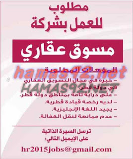 وظائف خالية من الصحف القطرية الاحد 16-08-2015 %25D8%25A7%25D9%2584%25D8%25B4%25D8%25B1%25D9%2582%2B%25D8%25A7%25D9%2584%25D9%2588%25D8%25B3%25D9%258A%25D8%25B7%2B1