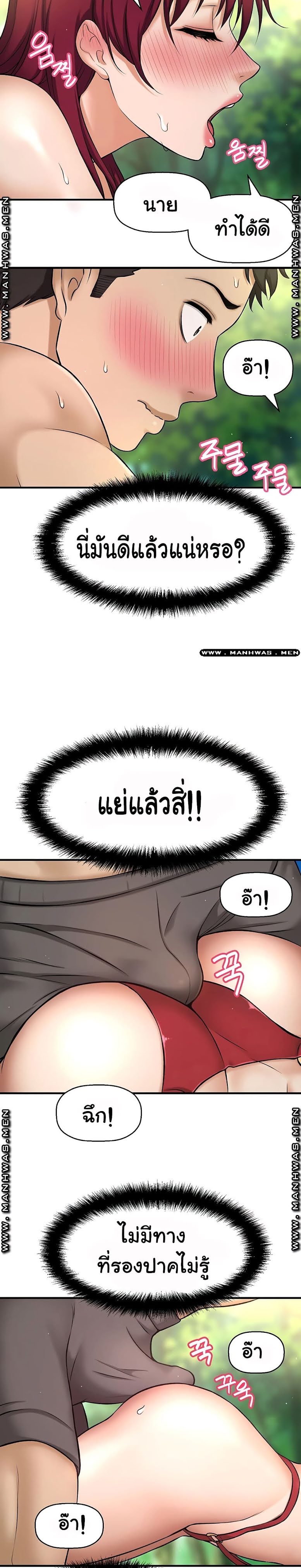 I Want to Know Her - หน้า 47