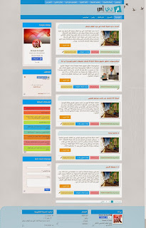 قالب مدونة بي اس لمدونة بلوجر