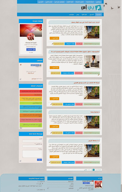 قالب مدونة متاح الان للتحميل 2.jpg