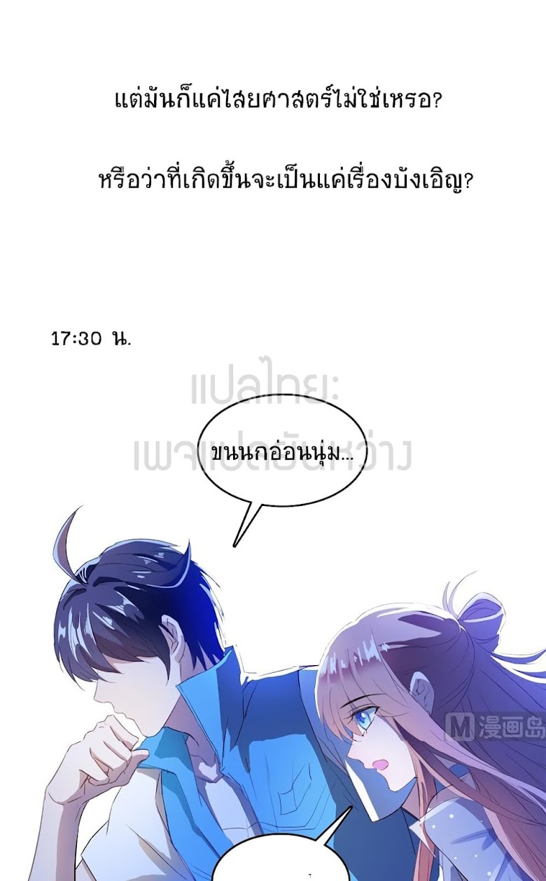 Cultivation Chat Group - หน้า 26