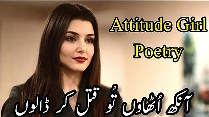 Girl Attitude Poetry WhatsApp Status Video Free Download