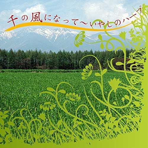 [MUSIC] 大村典子 – 千の風になって～いやしのハープ/Noriko Oomura – Sen No Kaze Ni Natte – Harp of Healing (2014.11.19/MP…