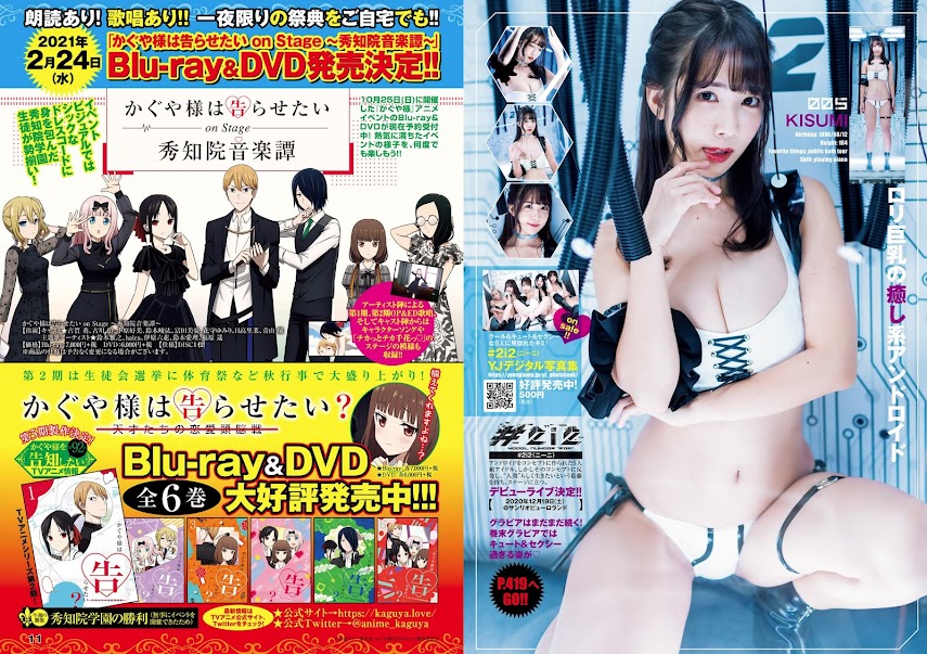 [Young Jump] 2021 No.01 十味 他 young-jump 05280 