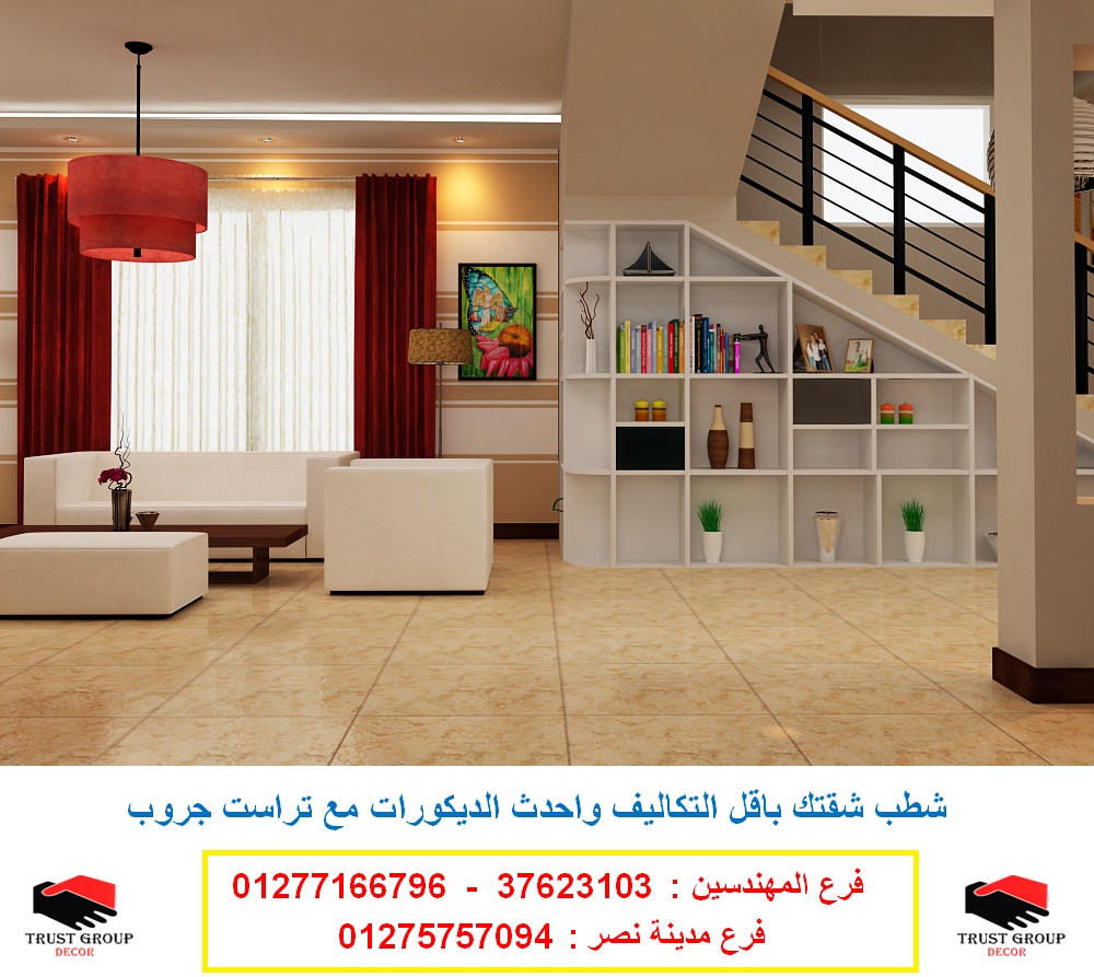 سعر متر التشطيب 2019 ، باقات تشطيب بسعر زمان 01277166796 شركات مطابخ