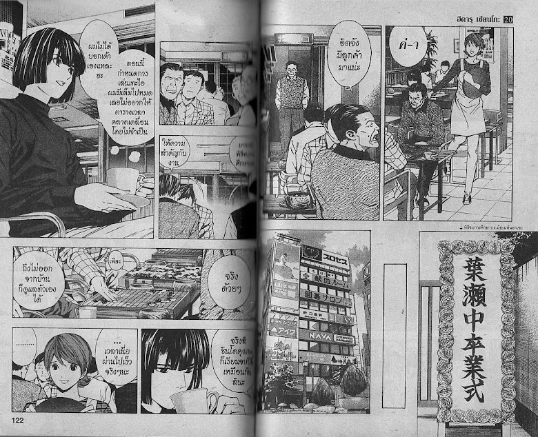 Hikaru no Go - หน้า 60