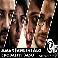 Jawleni Alo Lyrics – Srobanti Basu