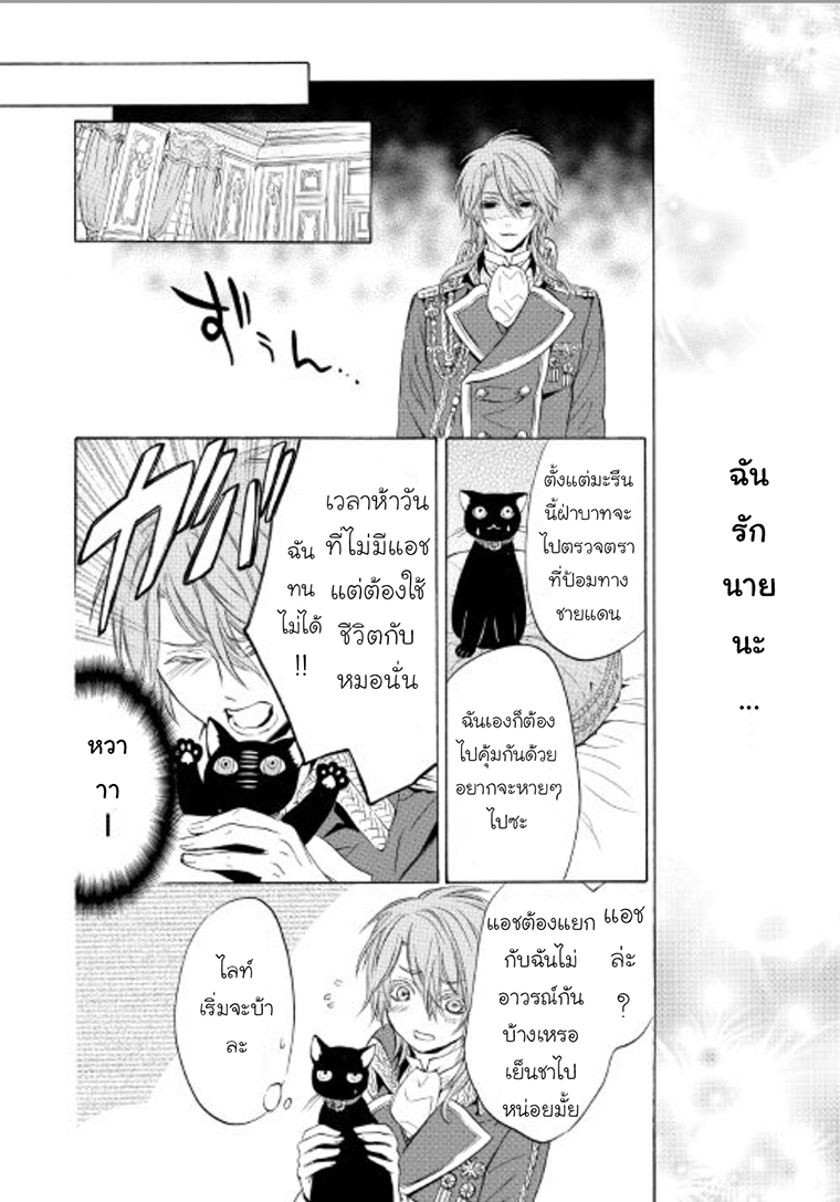 Kishi-sama no Tsukaima - หน้า 16