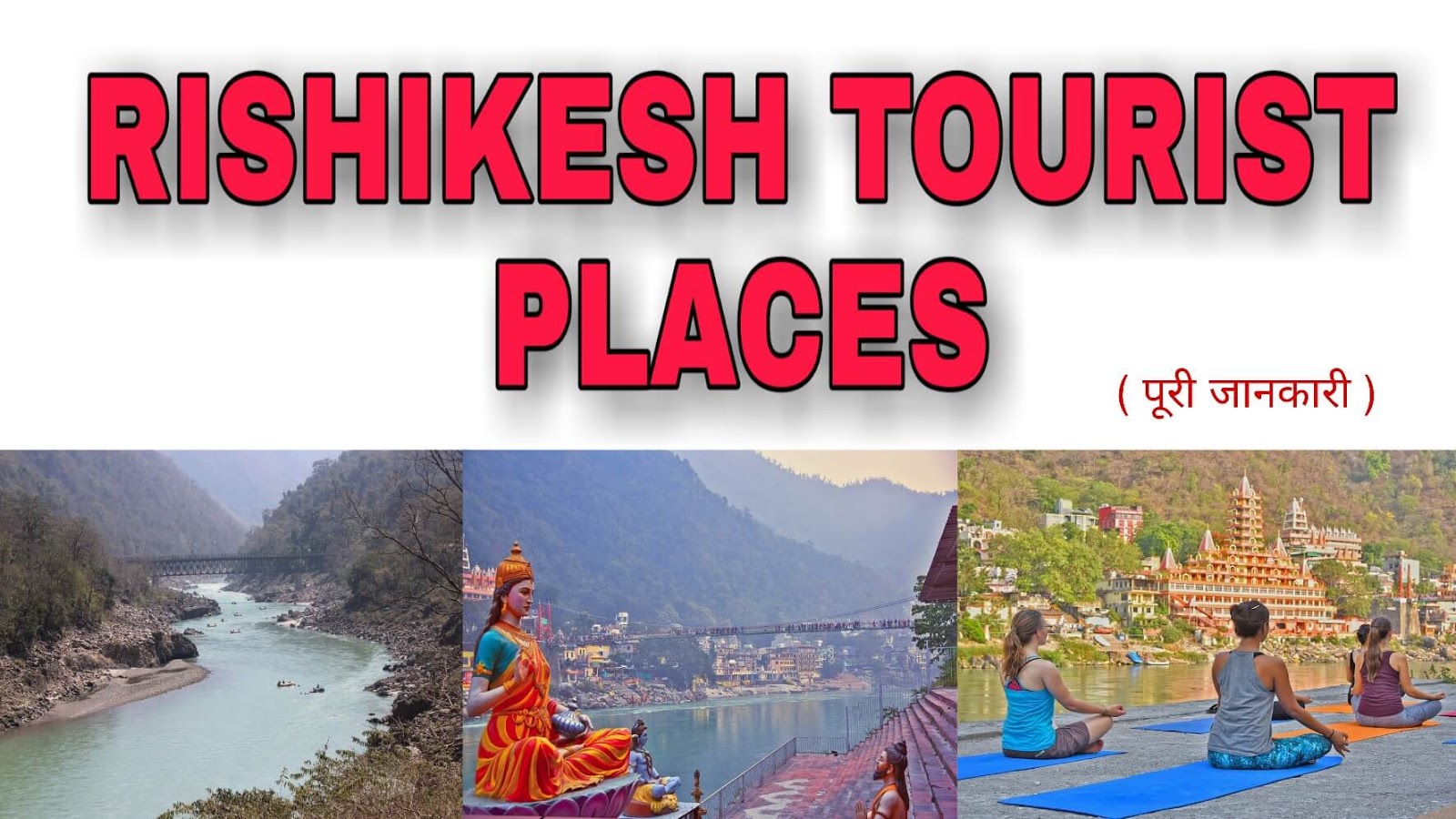 rishikesh tourist places list in hindi