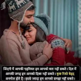 rishte shayari image