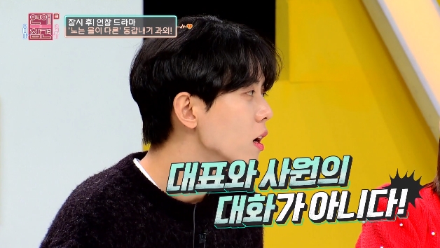 공과 사 구분 못 하는 CEO 남친...JPG | 인스티즈