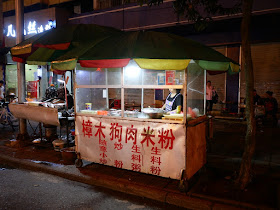 Camphorwood Dog Meat Rice Noodles (樟木狗肉米粉) street food cart 