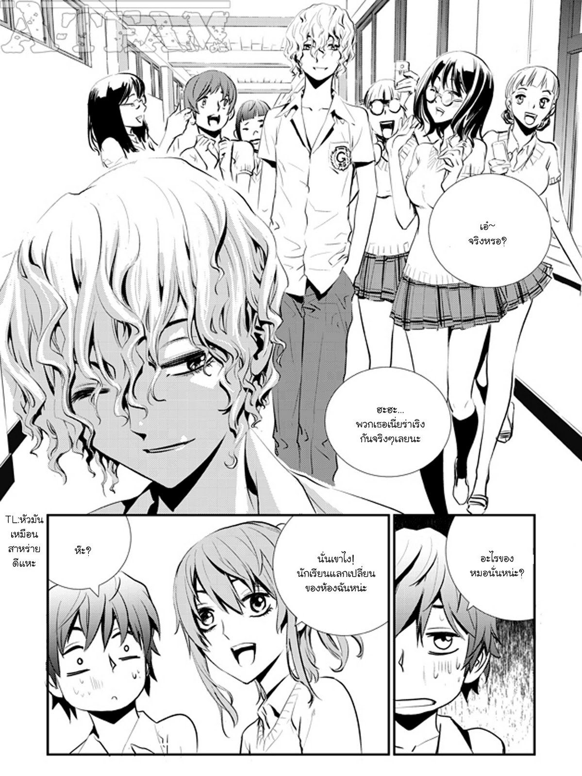 อ่านการ์ตูน The Breaker New Waves 06 ภาพที่ 19