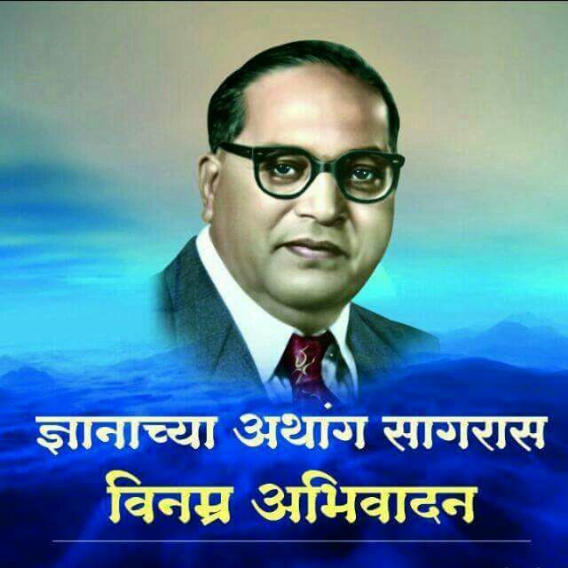 Dr Babasaheb Ambedkar Wallpapers