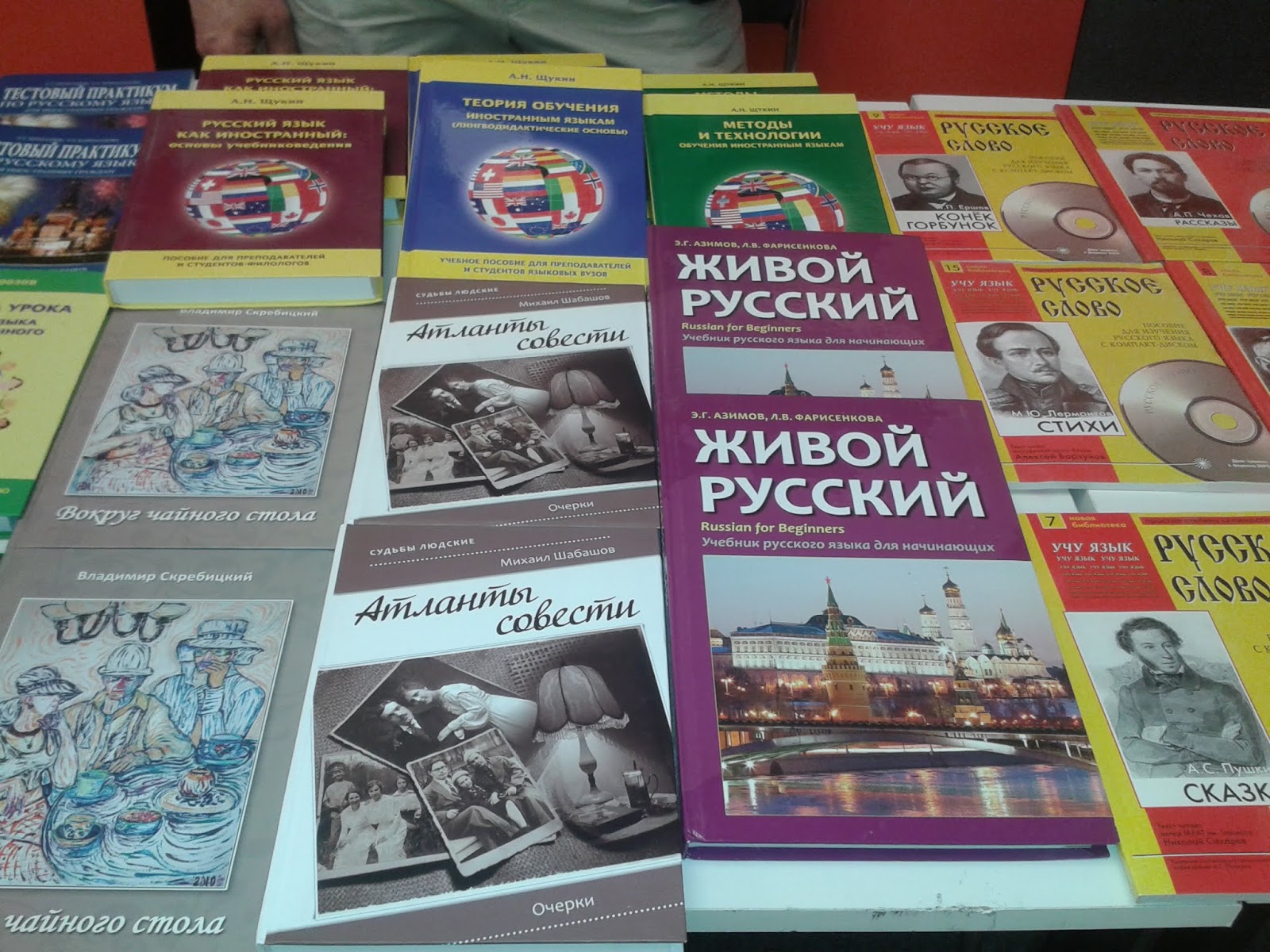 Учебники россия 2014