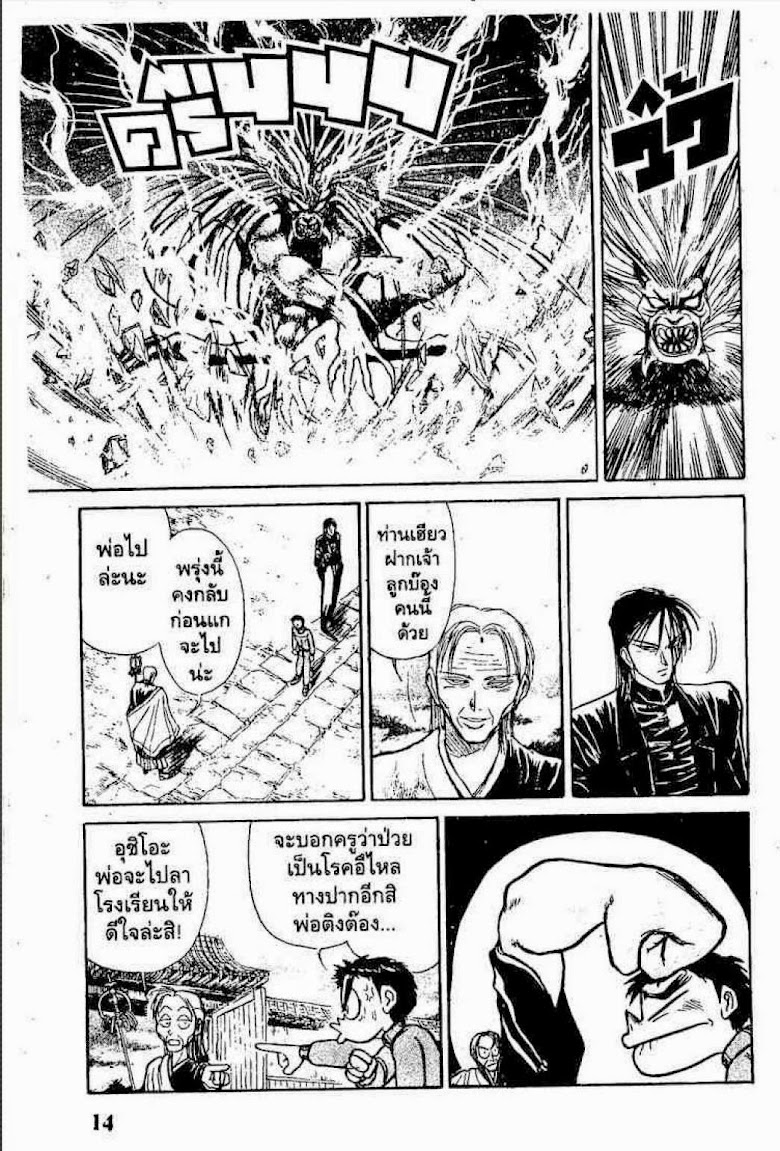 Ushio to Tora - หน้า 155
