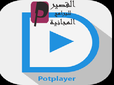 PotPlayer