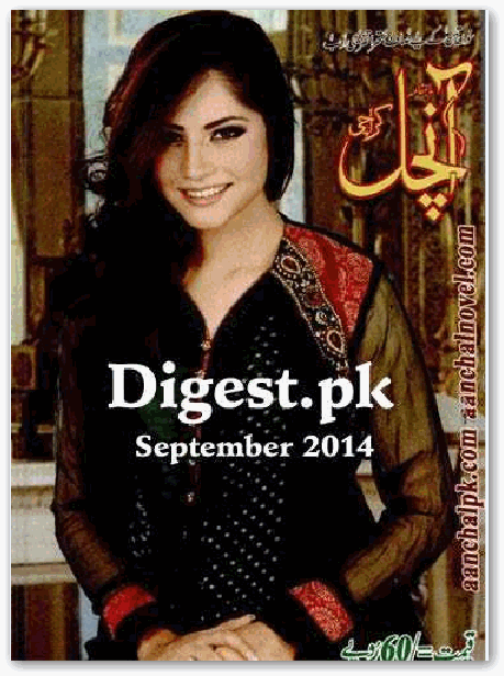 Aanchal Digest December 2014 Pdf