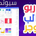 قالب توربو قالب عربي مجاني سريع ومتجاوب قالب توربو قالب عربي مجاني سريع ومتجاوب