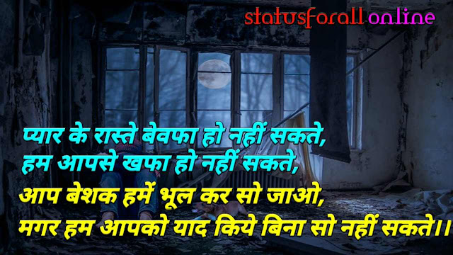 Sad Zindagi Status in Hindi | Sad Status in Hindi For Life