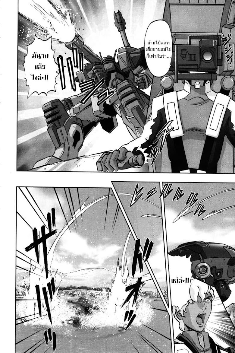 Gundam SEED C.E.73 DELTA ASTRAY - หน้า 23