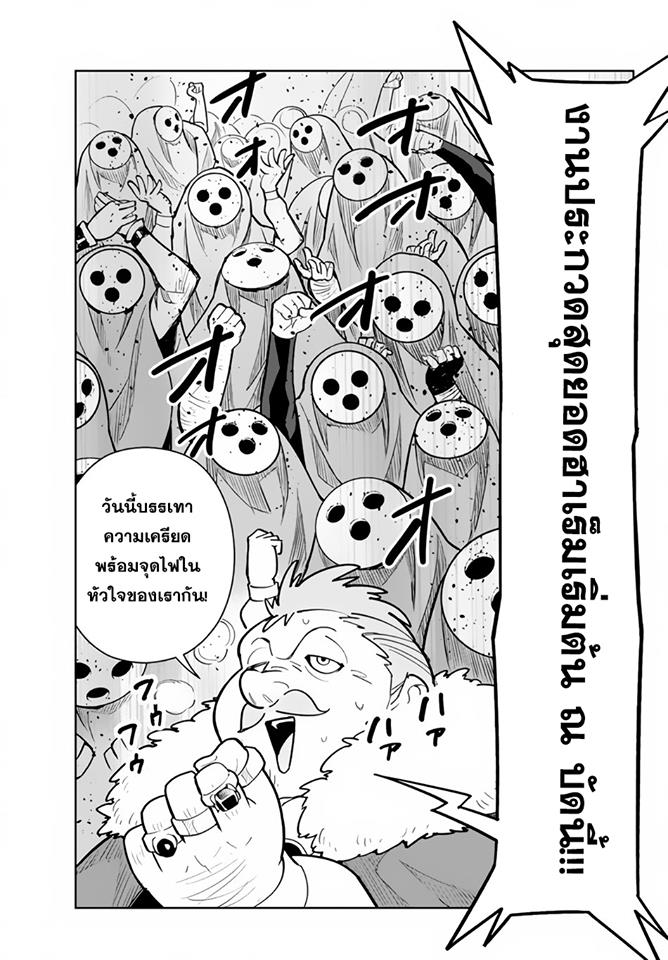 Ore dake Haireru Kakushi Dungeon: Kossori Kitaete Sekai Saikyou - หน้า 12