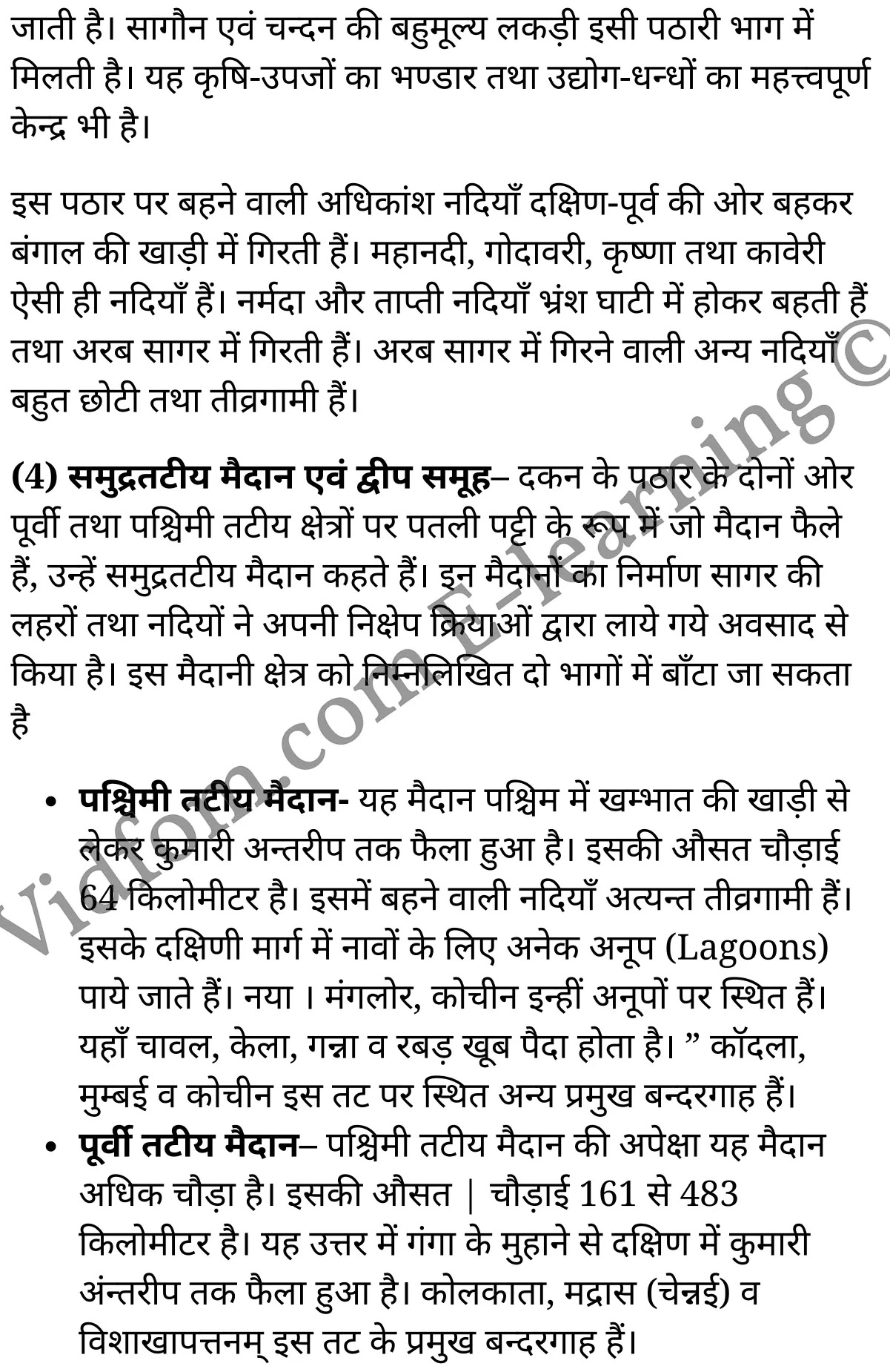 कक्षा 10 सामाजिक विज्ञान के नोट्स हिंदी में एनसीईआरटी समाधान, class 10 Social Science chapter 1, class 10 Social Science chapter 1 ncert solutions in Social Science, class 10 Social Science chapter 1 notes in hindi, class 10 Social Science chapter 1 question answer, class 10 Social Science chapter 1 notes, class 10 Social Science chapter 1 class 10 Social Science chapter 1 in hindi, class 10 Social Science chapter 1 important questions in hindi, class 10 Social Science hindi chapter 1 notes in hindi, class 10 Social Science chapter 1 test, class 10 Social Science chapter 1 class 10 Social Science chapter 1 pdf, class 10 Social Science chapter 1 notes pdf, class 10 Social Science chapter 1 exercise solutions, class 10 Social Science chapter 1, class 10 Social Science chapter 1 notes study rankers, class 10 Social Science chapter 1 notes, class 10 Social Science hindi chapter 1 notes, class 10 Social Science chapter 1 class 10 notes pdf, class 10 Social Science chapter 1 class 10 notes ncert, class 10 Social Science chapter 1 class 10 pdf, class 10 Social Science chapter 1 book, class 10 Social Science chapter 1 quiz class 10 , 10 th class 10 Social Science chapter 1 book up board, up board 10 th class 10 Social Science chapter 1 notes, class 10 Social Science, class 10 Social Science ncert solutions in Social Science, class 10 Social Science notes in hindi, class 10 Social Science question answer, class 10 Social Science notes, class 10 Social Science class 10 Social Science chapter 1 in hindi, class 10 Social Science important questions in hindi, class 10 Social Science notes in hindi, class 10 Social Science test, class 10 Social Science class 10 Social Science chapter 1 pdf, class 10 Social Science notes pdf, class 10 Social Science exercise solutions, class 10 Social Science, class 10 Social Science notes study rankers, class 10 Social Science notes, class 10 Social Science notes, class 10 Social Science class 10 notes pdf, class 10 Social Science class 10 notes ncert, class 10 Social Science class 10 pdf, class 10 Social Science book, class 10 Social Science quiz class 10 , 10 th class 10 Social Science book up board, up board 10 th class 10 Social Science notes, कक्षा 10 सामाजिक विज्ञान अध्याय 1 , कक्षा 10 सामाजिक विज्ञान, कक्षा 10 सामाजिक विज्ञान अध्याय 1 के नोट्स हिंदी में, कक्षा 10 का सामाजिक विज्ञान अध्याय 1 का प्रश्न उत्तर, कक्षा 10 सामाजिक विज्ञान अध्याय 1 के नोट्स, 10 कक्षा सामाजिक विज्ञान हिंदी में, कक्षा 10 सामाजिक विज्ञान अध्याय 1 हिंदी में, कक्षा 10 सामाजिक विज्ञान अध्याय 1 महत्वपूर्ण प्रश्न हिंदी में, कक्षा 10 हिंदी के नोट्स हिंदी में, सामाजिक विज्ञान हिंदी में कक्षा 10 नोट्स pdf, सामाजिक विज्ञान हिंदी में कक्षा 10 नोट्स 2021 ncert, सामाजिक विज्ञान हिंदी कक्षा 10 pdf, सामाजिक विज्ञान हिंदी में पुस्तक, सामाजिक विज्ञान हिंदी में की बुक, सामाजिक विज्ञान हिंदी में प्रश्नोत्तरी class 10 , बिहार बोर्ड 10 पुस्तक वीं सामाजिक विज्ञान नोट्स, सामाजिक विज्ञान कक्षा 10 नोट्स 2021 ncert, सामाजिक विज्ञान कक्षा 10 pdf, सामाजिक विज्ञान पुस्तक, सामाजिक विज्ञान प्रश्नोत्तरी class 10, कक्षा 10 सामाजिक विज्ञान, कक्षा 10 सामाजिक विज्ञान के नोट्स हिंदी में, कक्षा 10 का सामाजिक विज्ञान का प्रश्न उत्तर, कक्षा 10 सामाजिक विज्ञान के नोट्स, 10 कक्षा सामाजिक विज्ञान 2021 हिंदी में, कक्षा 10 सामाजिक विज्ञान हिंदी में, कक्षा 10 सामाजिक विज्ञान महत्वपूर्ण प्रश्न हिंदी में, कक्षा 10 सामाजिक विज्ञान हिंदी के नोट्स हिंदी में, कक्षा 10 भारत : भौतिक स्वरूप , कक्षा 10 भारत : भौतिक स्वरूप, कक्षा 10 भारत : भौतिक स्वरूप के नोट्स हिंदी में, कक्षा 10 भारत : भौतिक स्वरूप प्रश्न उत्तर, कक्षा 10 भारत : भौतिक स्वरूप के नोट्स, 10 कक्षा भारत : भौतिक स्वरूप हिंदी में, कक्षा 10 भारत : भौतिक स्वरूप हिंदी में, कक्षा 10 भारत : भौतिक स्वरूप महत्वपूर्ण प्रश्न हिंदी में, कक्षा 10 हिंदी के नोट्स हिंदी में, भारत : भौतिक स्वरूप हिंदी में कक्षा 10 नोट्स pdf, भारत : भौतिक स्वरूप हिंदी में कक्षा 10 नोट्स 2021 ncert, भारत : भौतिक स्वरूप हिंदी कक्षा 10 pdf, भारत : भौतिक स्वरूप हिंदी में पुस्तक, भारत : भौतिक स्वरूप हिंदी में की बुक, भारत : भौतिक स्वरूप हिंदी में प्रश्नोत्तरी class 10 , 10 वीं भारत : भौतिक स्वरूप पुस्तक up board, बिहार बोर्ड 10 पुस्तक वीं भारत : भौतिक स्वरूप नोट्स, भारत : भौतिक स्वरूप कक्षा 10 नोट्स 2021 ncert, भारत : भौतिक स्वरूप कक्षा 10 pdf, भारत : भौतिक स्वरूप पुस्तक, भारत : भौतिक स्वरूप की बुक, भारत : भौतिक स्वरूप प्रश्नोत्तरी class 10, class 10, 10th Social Science book in hindi, 10th Social Science notes in hindi, cbse books for class 10 , cbse books in hindi, cbse ncert books, class 10 Social Science notes in hindi, class 10 Social Science hindi ncert solutions, Social Science 2020, Social Science 2021,