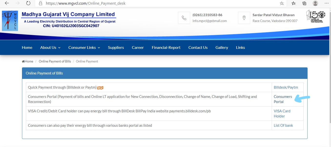 PGVCL,MGVCL,UGVCL,DGVCL, Online Bill Payment Last Bill History