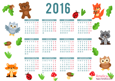 Календарь на 2016 год распечатать, скачать календарь 2016 для взрослых и детей