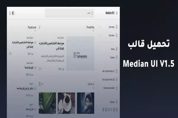 قالب Median Ui v1.5