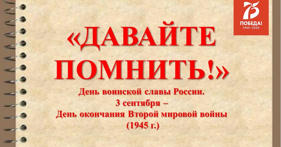 Давайте вспомним всех люся. Давайте помнить. давай помнить.