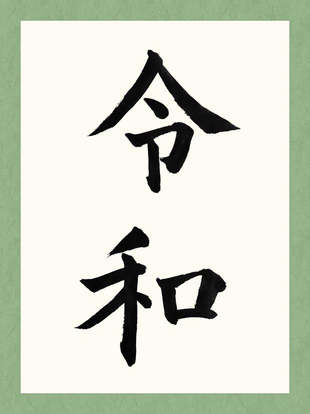 Mengenal Jepang Lewat Kaligrafi Shodo dan Shuuji - Notes of Little Sister