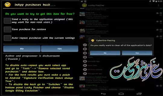 تحميل تطبيق لوكى باتشر النسخة النهائية الاصلية Lucky Patcher 8.7.4 mod تحميل تطبيق لوكى باتشر النسخة النهائية الاصلية Lucky Patcher 8.7.4 mod