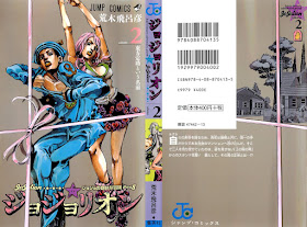 Jojo no Kimyou na Bouken – Jojorion - ジョジョリオン